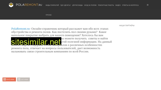 polaremont.ru alternative sites