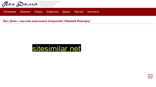 poldoma-nn.ru alternative sites
