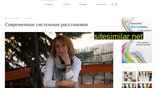 polevay.ru alternative sites