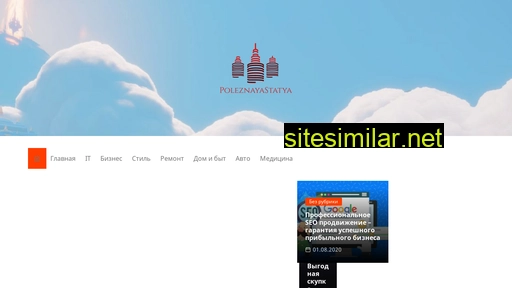 poleznaya-statya.ru alternative sites