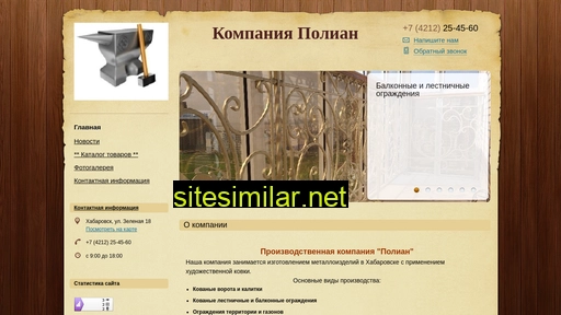 poliandv.ru alternative sites