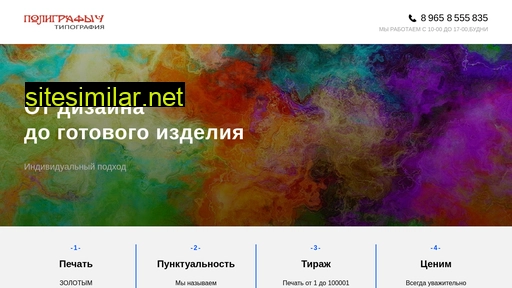 poligrafych74.ru alternative sites