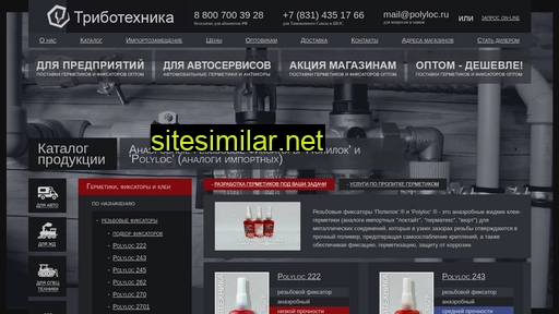 polilok.ru alternative sites