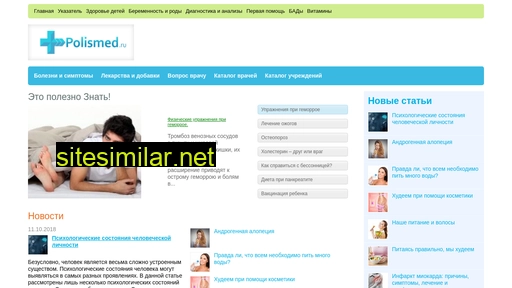 polismed.ru alternative sites