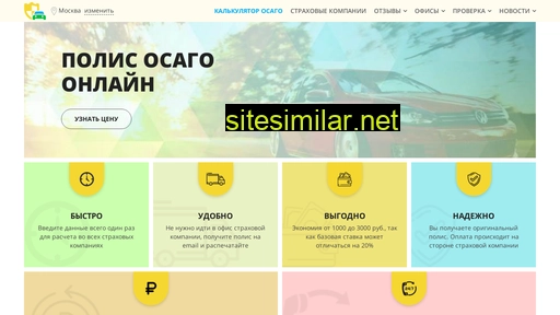 polisosagoonline.ru alternative sites
