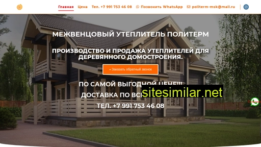 politerm-opt.ru alternative sites