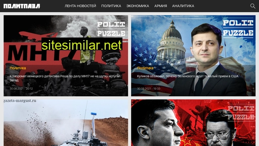 politpuzzle.ru alternative sites
