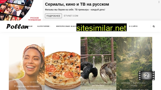 pollan.ru alternative sites