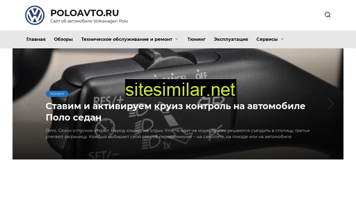 poloavto.ru alternative sites