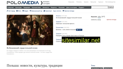 polomedia.ru alternative sites
