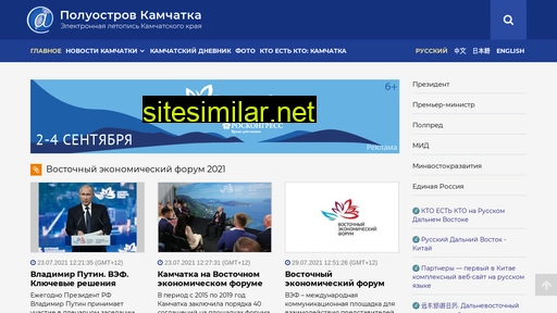 poluostrov-kamchatka.ru alternative sites