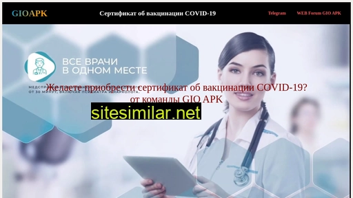 polyclinic-gio.ru alternative sites