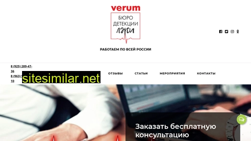 polygraph-verum.ru alternative sites