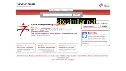 polymer-om.ru alternative sites