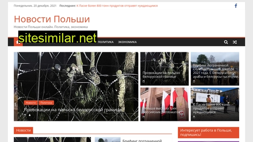 polska-today.ru alternative sites