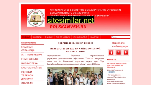 polskanvsh.ru alternative sites