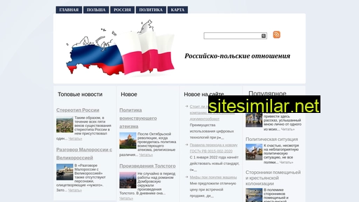 polskyrus.ru alternative sites