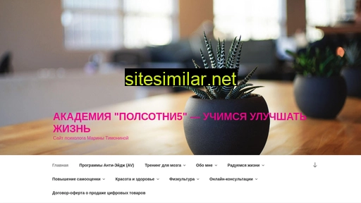 polsotni5.ru alternative sites