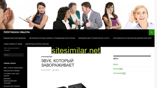 polstakana.ru alternative sites