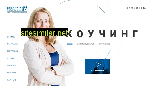 polunochkina.ru alternative sites