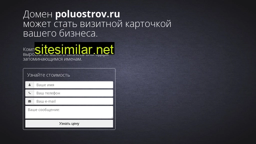 poluostrov.ru alternative sites