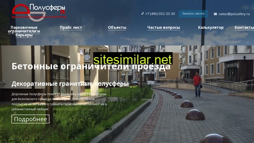 polusfery.ru alternative sites