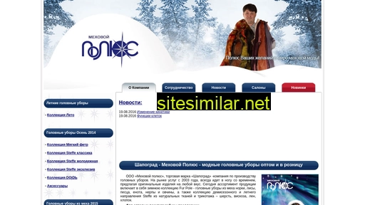 polus-nsk.ru alternative sites