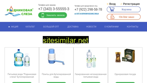 polus-voda.ru alternative sites