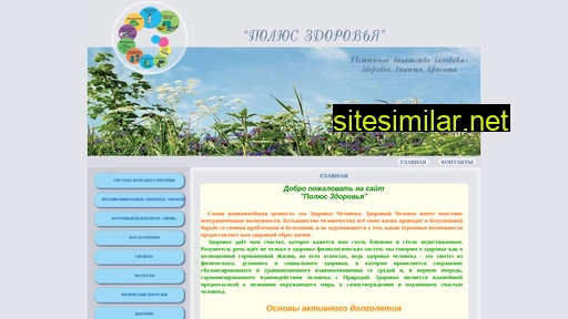 polusz.ru alternative sites