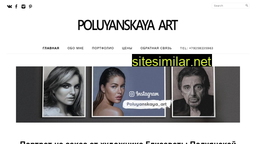 poluyanskaya.ru alternative sites