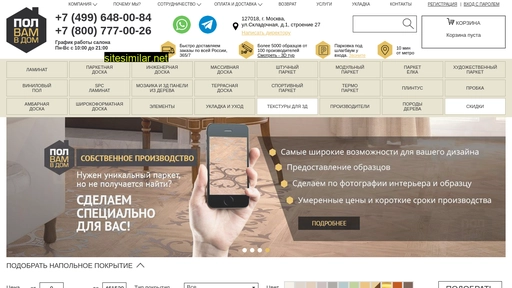 polvamvdom.ru alternative sites