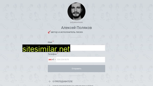 polyakovmusic.ru alternative sites
