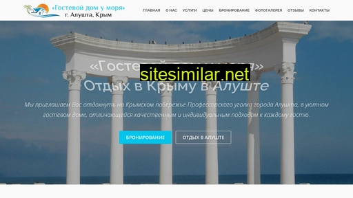 polyana-alushta.ru alternative sites