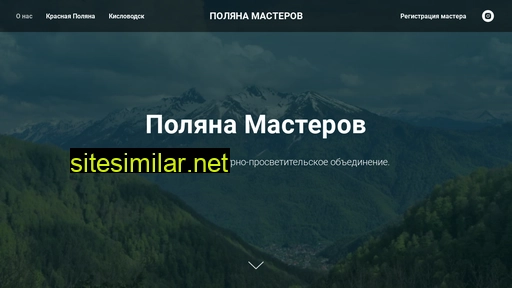 polyana-masterov.ru alternative sites