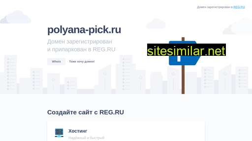 Polyana-pick similar sites