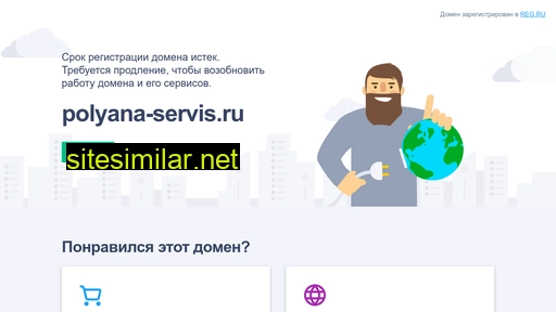 Polyana-servis similar sites
