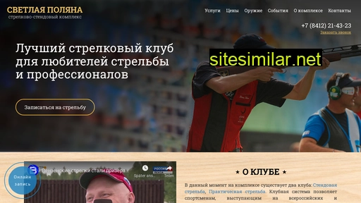 polyana58.ru alternative sites