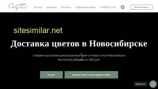 polyanaflower.ru alternative sites