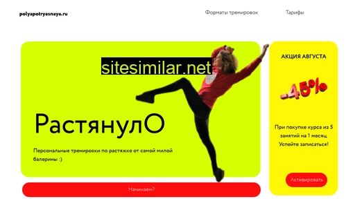polyapotryasnaya.ru alternative sites
