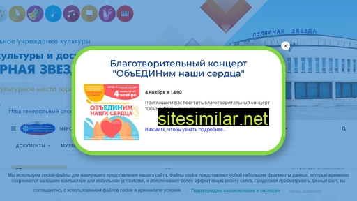 polyar-star.ru alternative sites