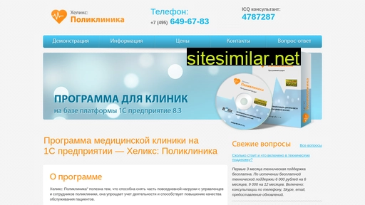 polyclinic1c.ru alternative sites