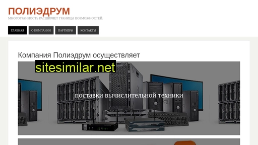 polyedrum.ru alternative sites