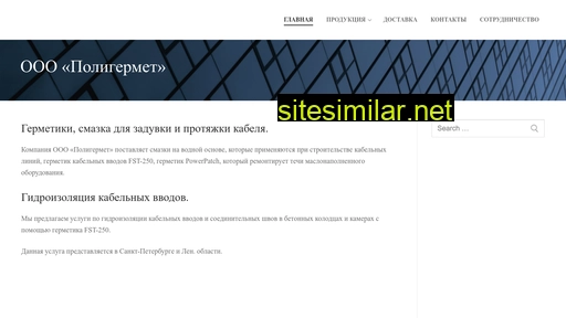 polygermet.ru alternative sites