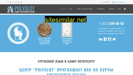 polyglot-spb.ru alternative sites