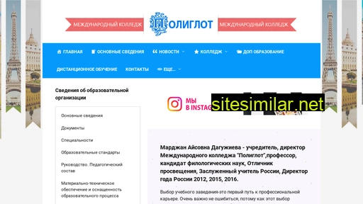 polyglotlife.ru alternative sites