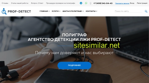 polygraftest.ru alternative sites