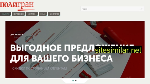 polygran-rb.ru alternative sites