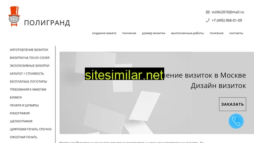 polygrand.ru alternative sites
