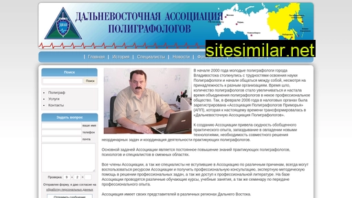 polygraph-dv.ru alternative sites