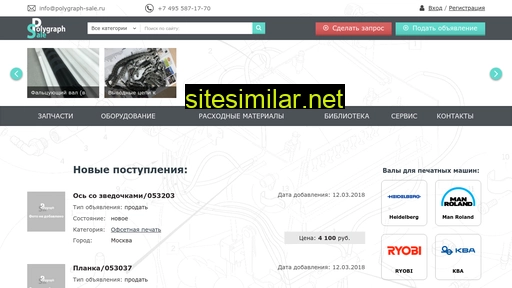 polygraph-sale.ru alternative sites